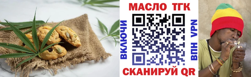 Печенье с ТГК марихуана  где купить наркоту  Высоковск 