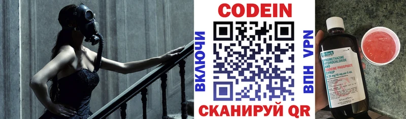Кодеиновый сироп Lean Purple Drank  мега как войти  Высоковск 