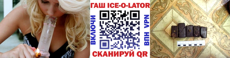 ГАШИШ Изолятор  купить наркотик  Высоковск 