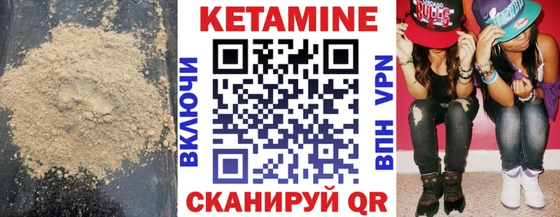 КЕТАМИН VHQ  купить наркоту  Высоковск 