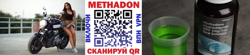 hydra ссылки  Высоковск  Метадон methadone  где можно купить наркотик 
