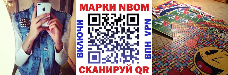 Марки NBOMe 1,8мг kraken ССЫЛКА нарко площадка Telegram наркота Высоковск